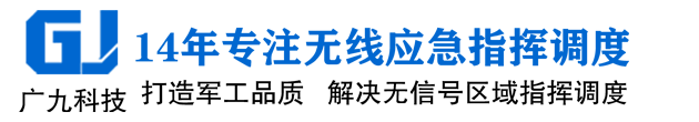 重庆广九科技有限公司